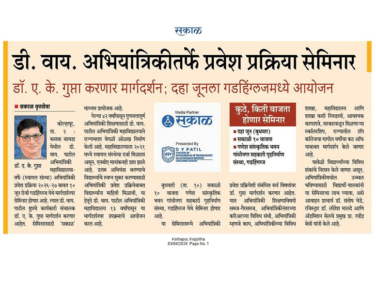 D. Y. Patil Engineering Organizes Engineering Admission Guidance Seminar for Aspirants