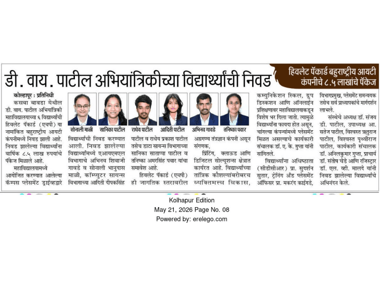 D. Y. Patil Engineering Students Selected at Hewlett Packard Enterprise with ₹8.5 LPA Package