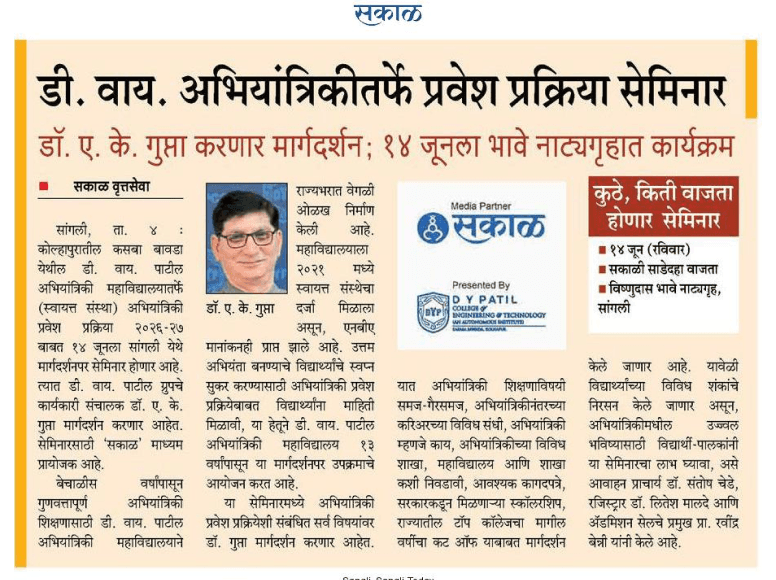 D. Y. Patil Engineering Organizes Engineering Admission Guidance Seminar in Sangli
